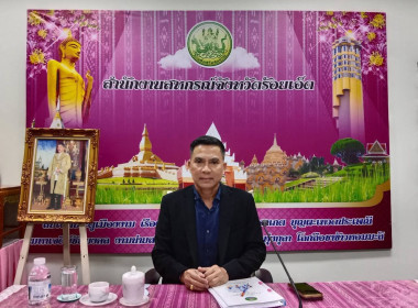 นายสุวิทย์ เวียงกมล สหกรณ์จังหวัดร้อยเอ็ด ... พารามิเตอร์รูปภาพ 1